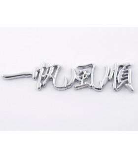 Feuille de voiture et autocollant - Autocollant chrome 3D Car Logo motif Dragon