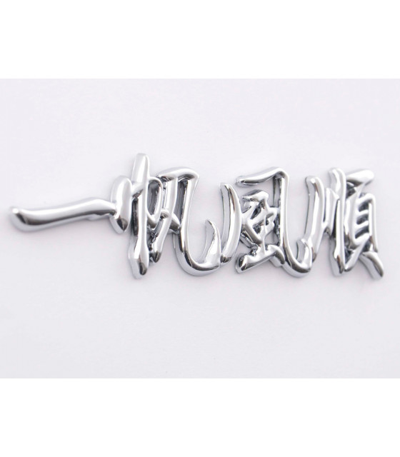 Feuille de voiture et autocollant - Autocollant chrome 3D Car Logo motif Dragon